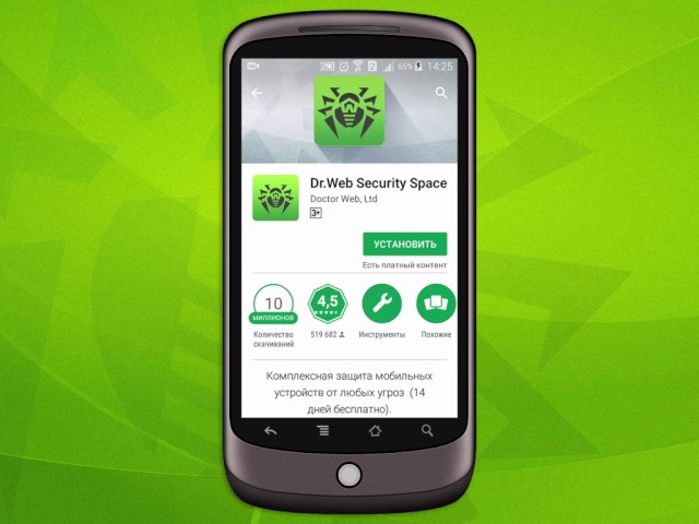 Dr web mobile security комплексная защита